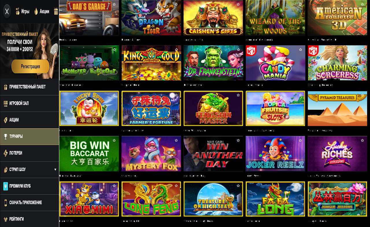 PM Casino(RU), где играть