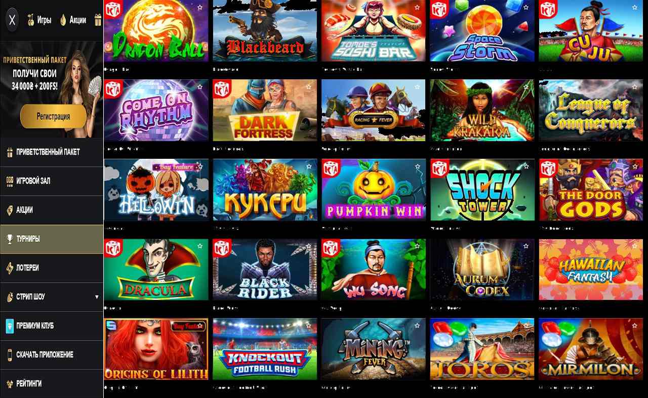 Золотая Репка PM Casino (RU)