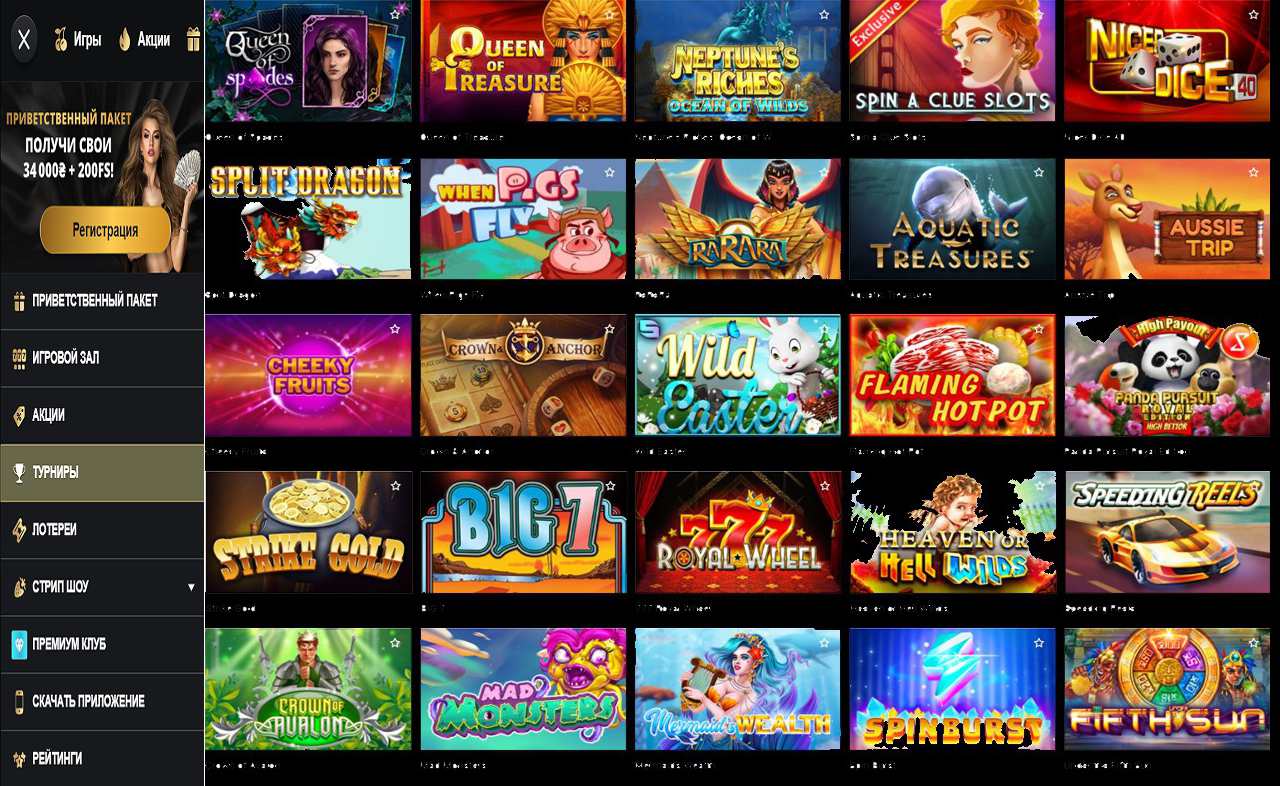 PM Casino(RU), коды