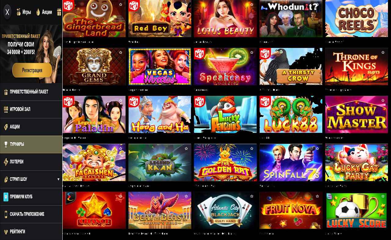 Скачать мобильную версию для Андроида PM Casino(RU)
