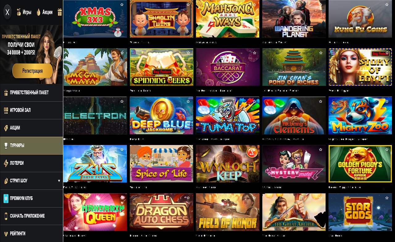 PM Casino (RU) - подарочный купон