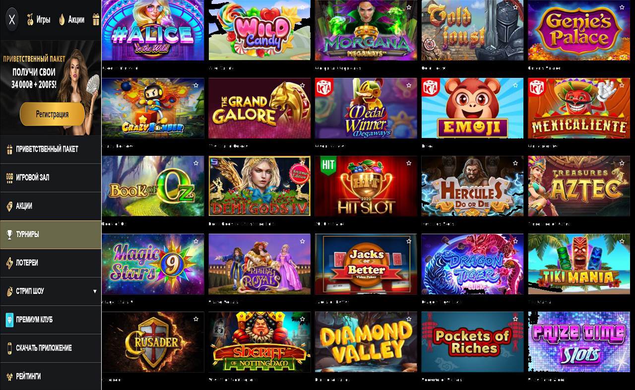 PM Casino(RU), википедия