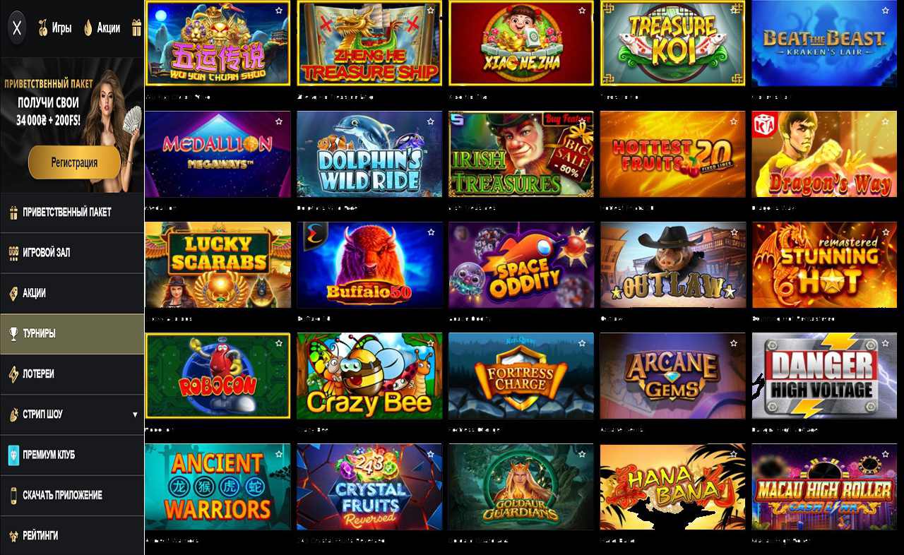 Скачать PM Casino(RU) на мобильный