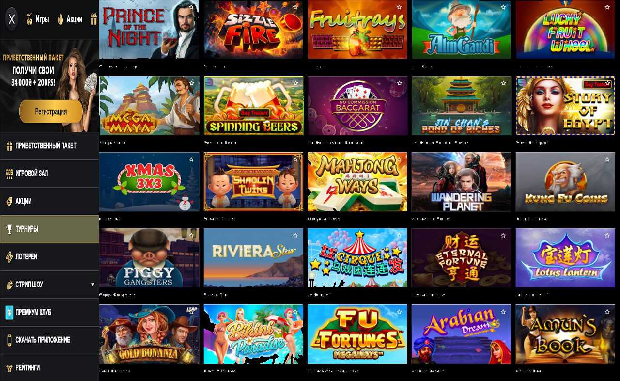 Казино PM Casino(RU) на Андроид