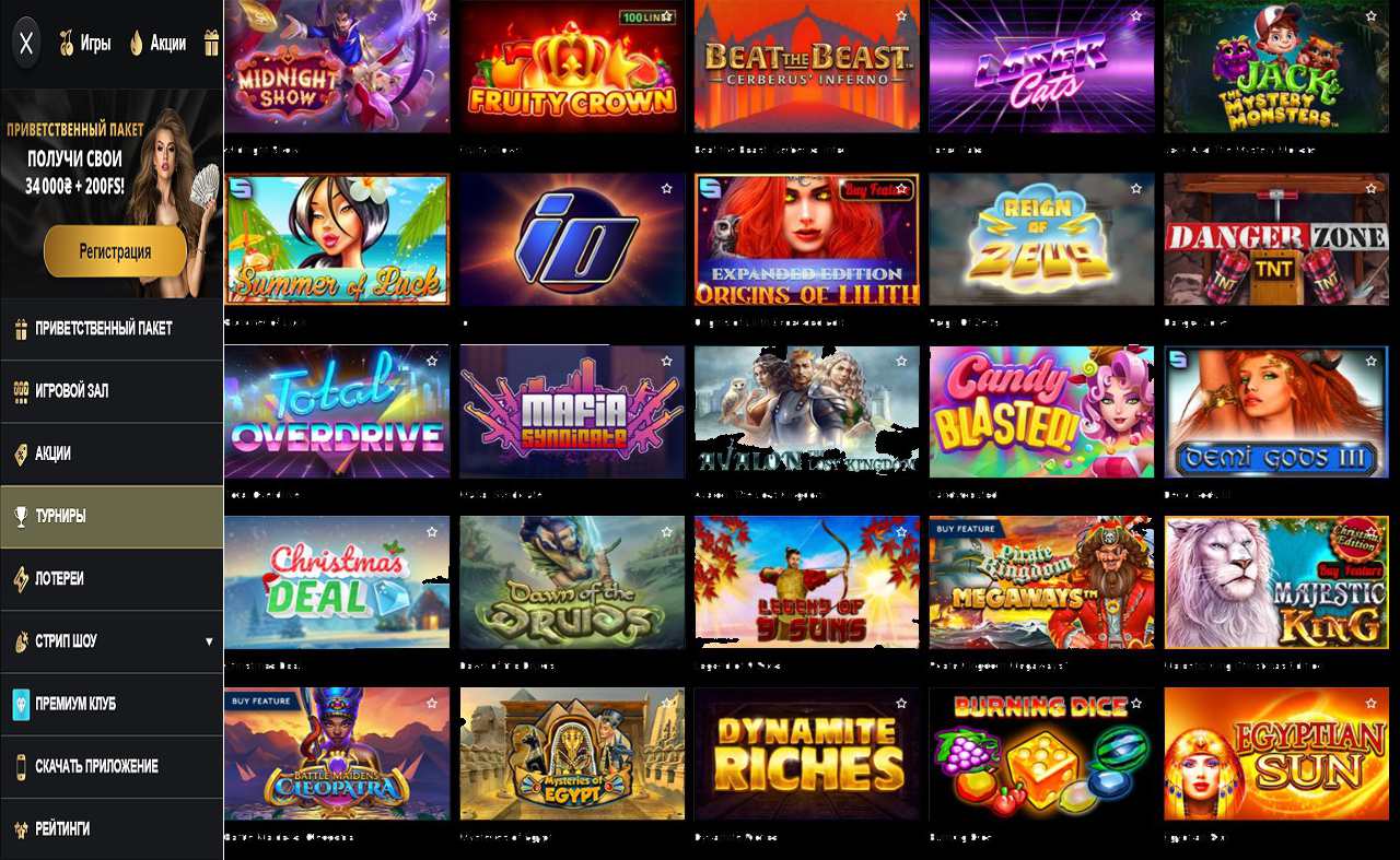 PM Casino (RU) - купоны Репка