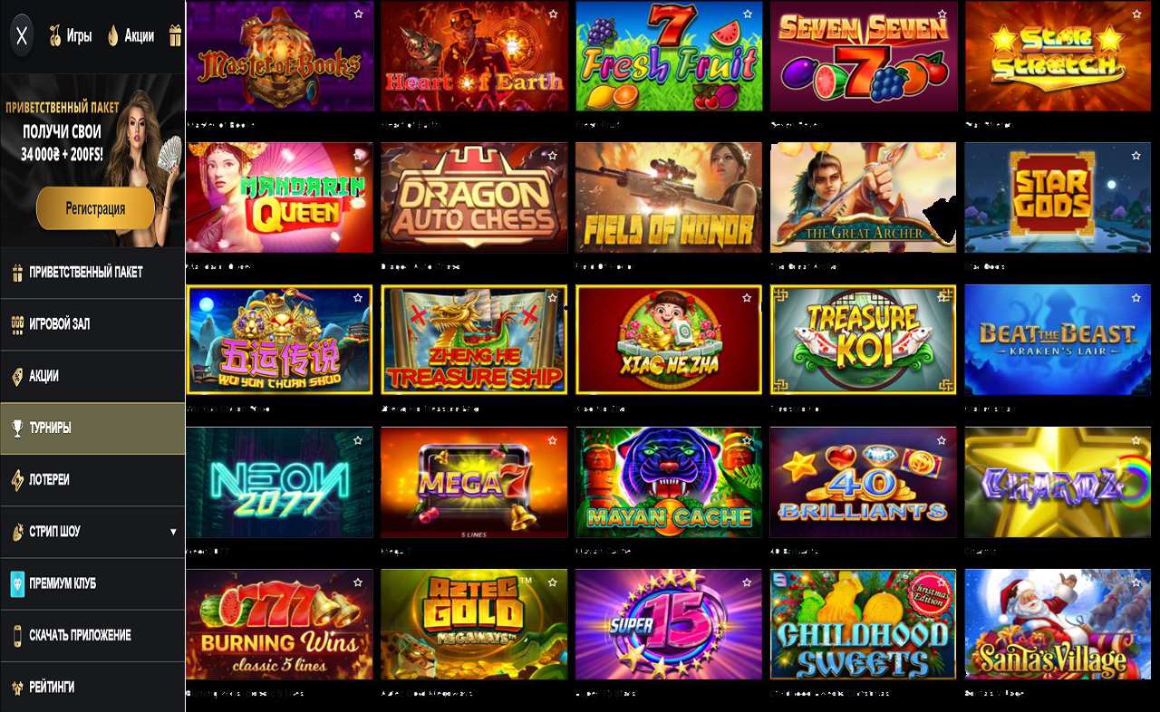 Скачать PM Casino(RU) - на компьютер
