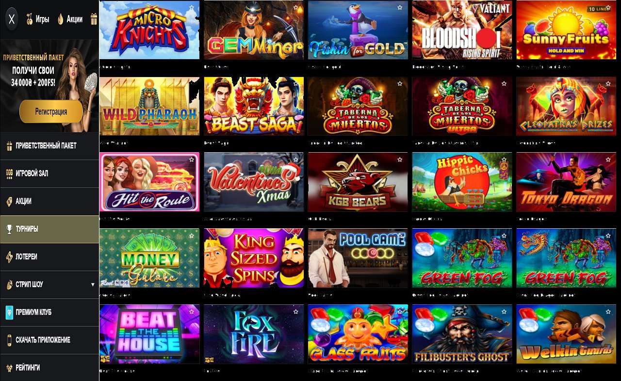 Как отыграть бонус в казино PM Casino(RU)