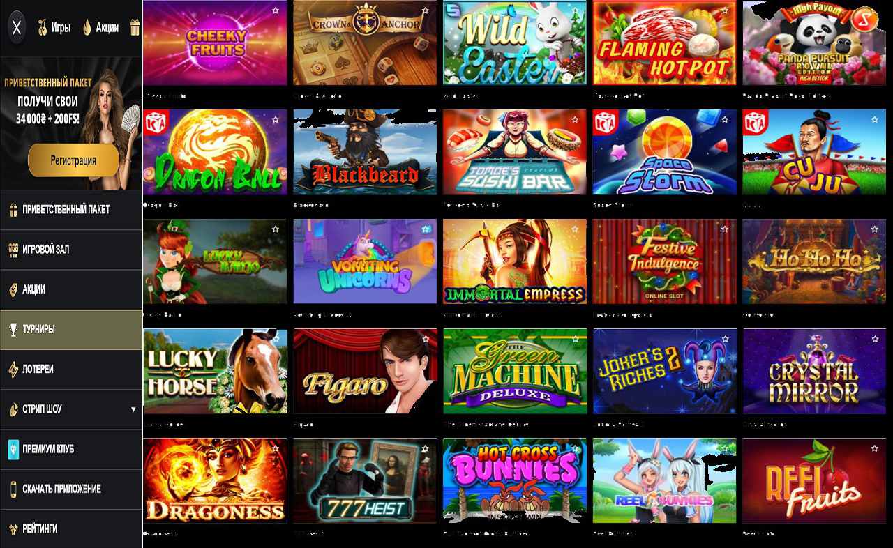 PM Casino(RU), обналичивание