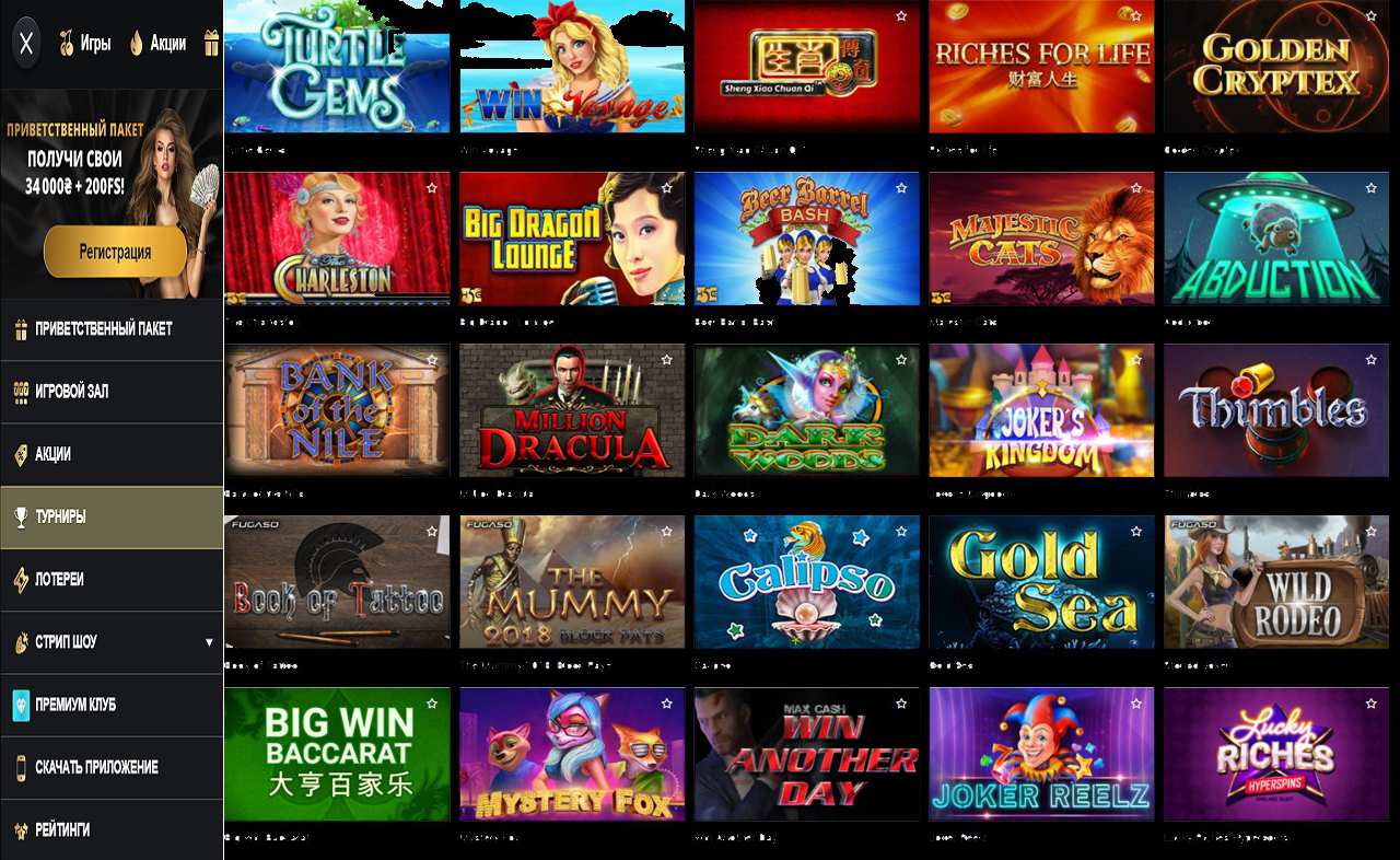 PM Casino(RU), скачать с бонусом