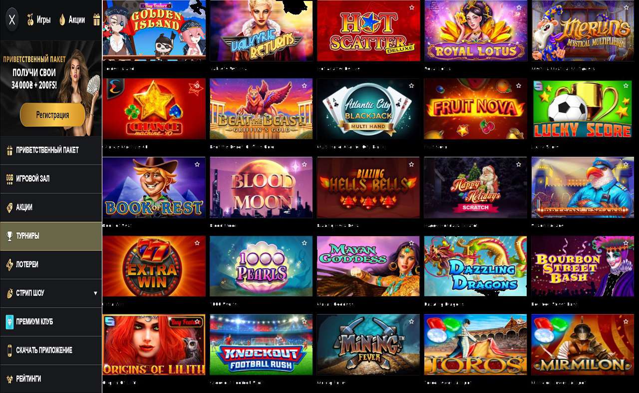 PM Casino(RU), скачать казино