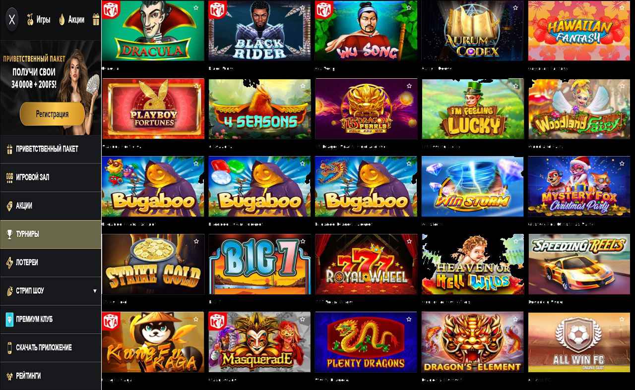 Ответы бонусы за знания PM Casino(RU)