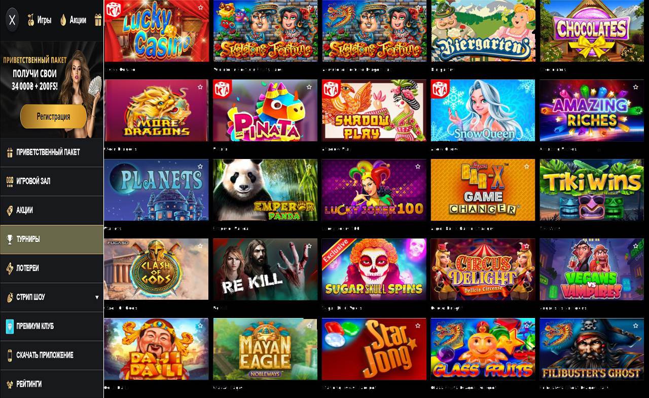 PM Casino(RU), вопросы