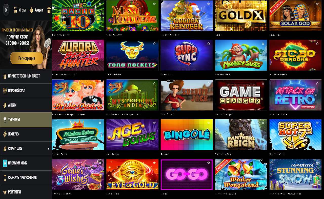 Игры онлайн казино PM Casino(RU)