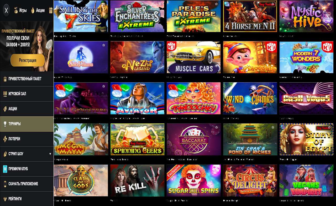 PM Casino(RU), купоны бесплатно