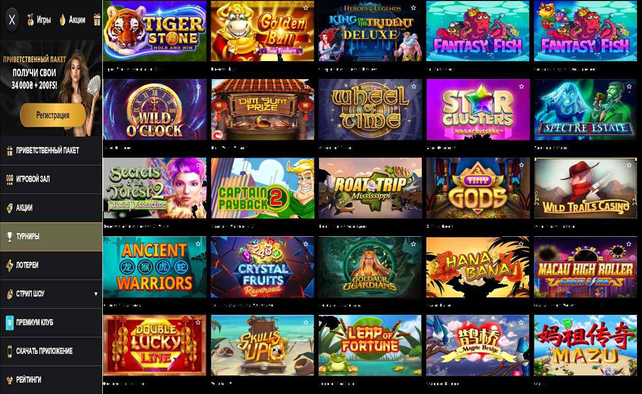 Казино PM Casino(RU), играть в азартные игры