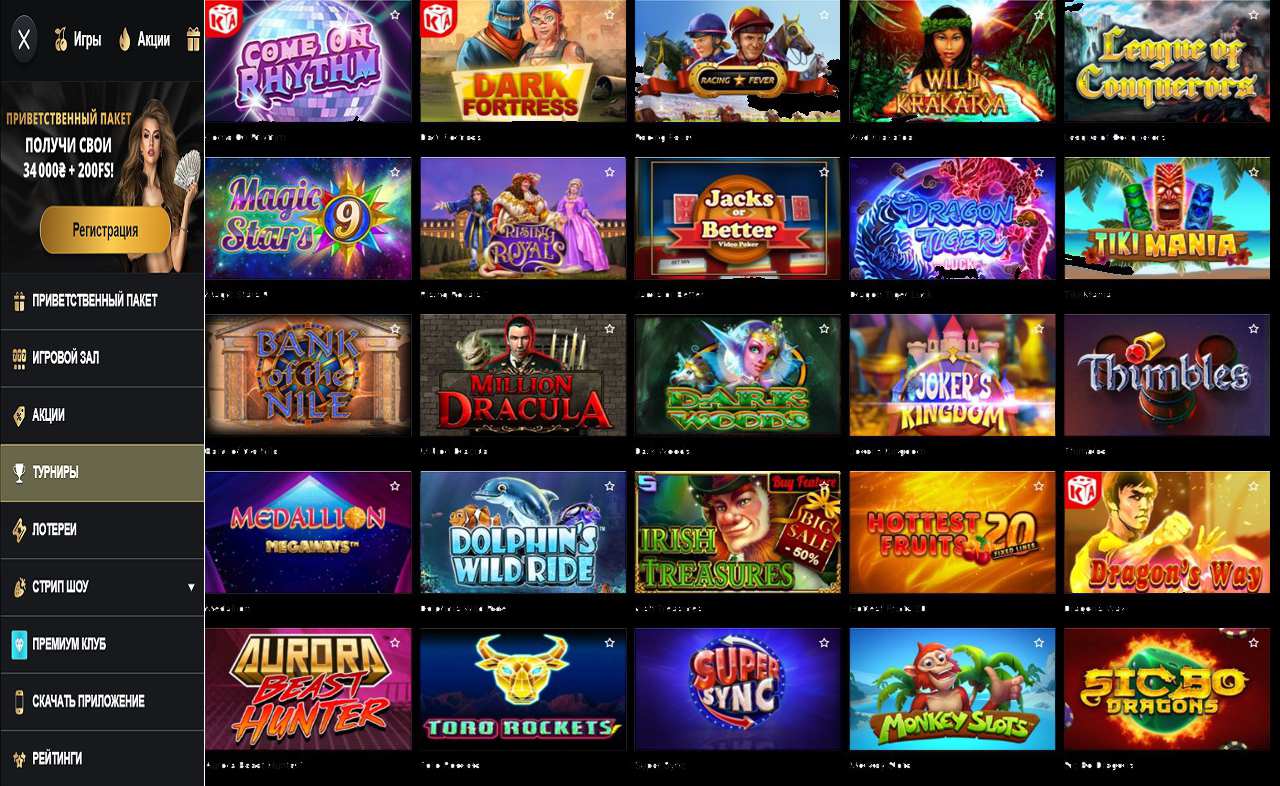 Азартные игры PM Casino(RU)