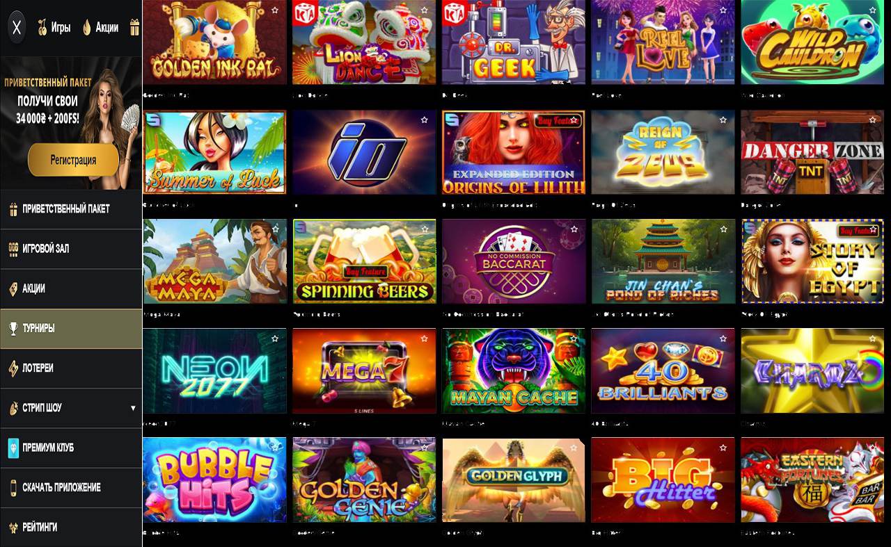 Скачать PM Casino (RU) на Андроид