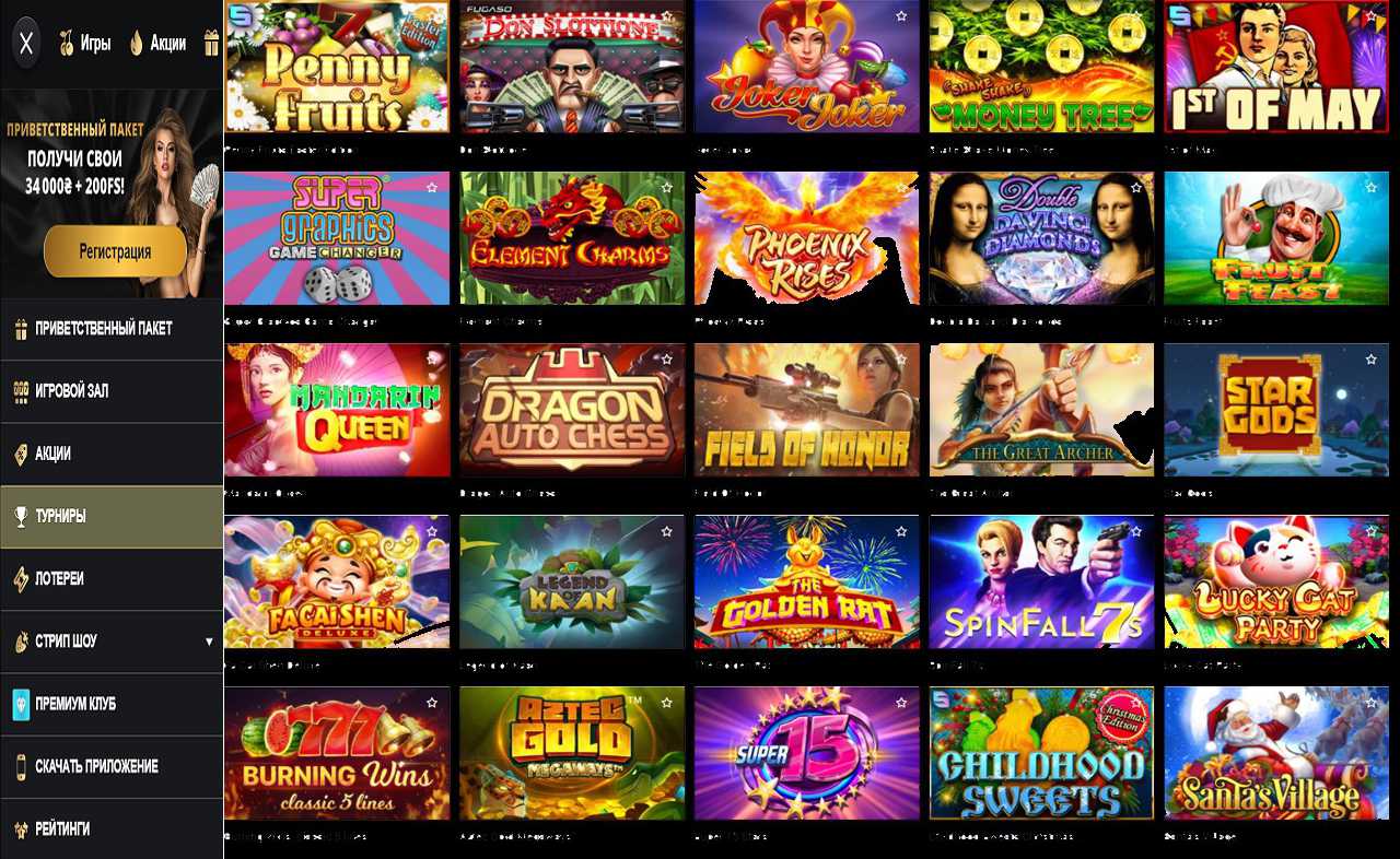Игровые автоматы PM Casino(RU)