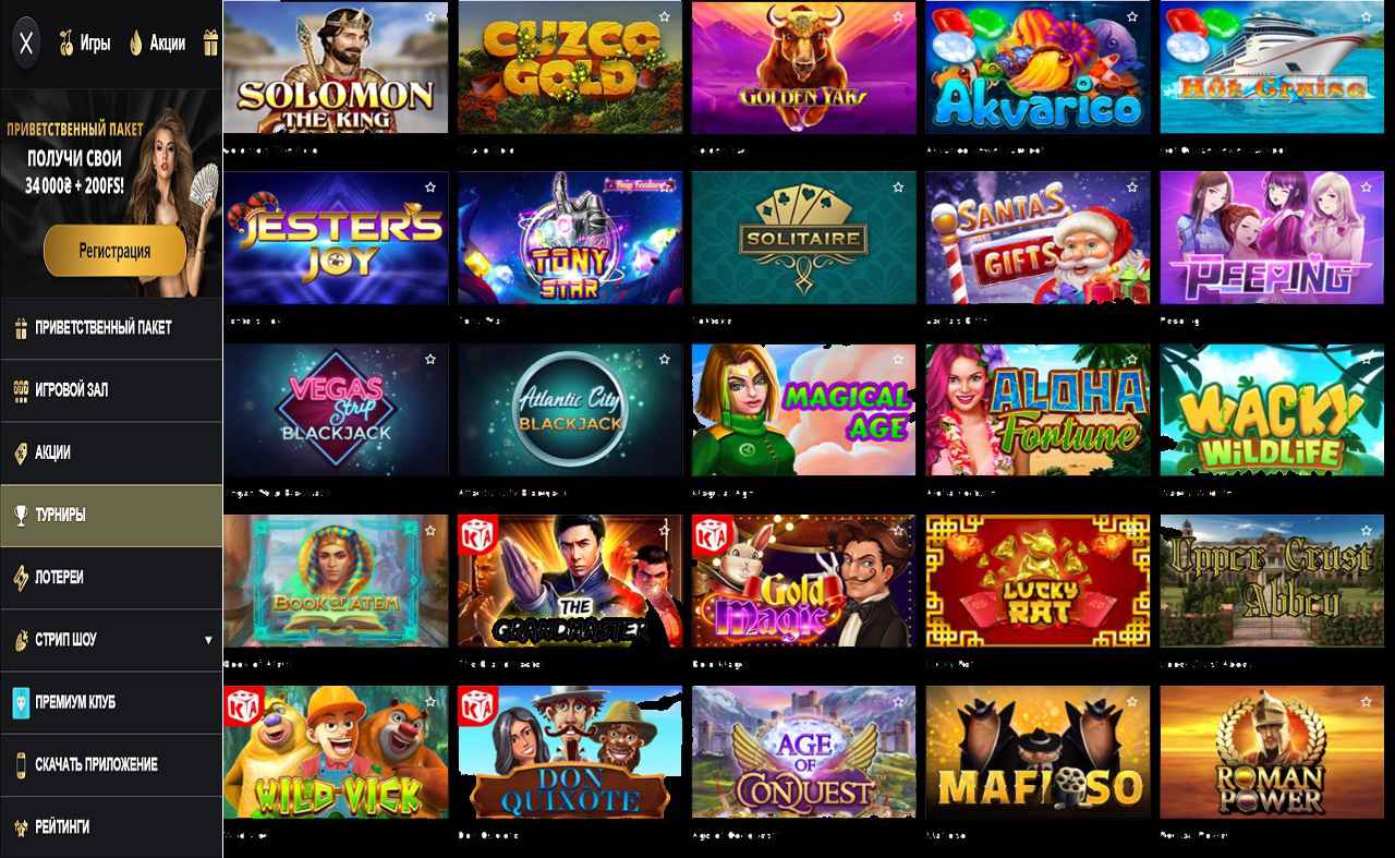 PM Casino(RU), игровые аппараты