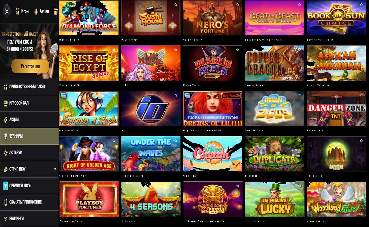 Скачать казино PM Casino(RU) - мобильная версия