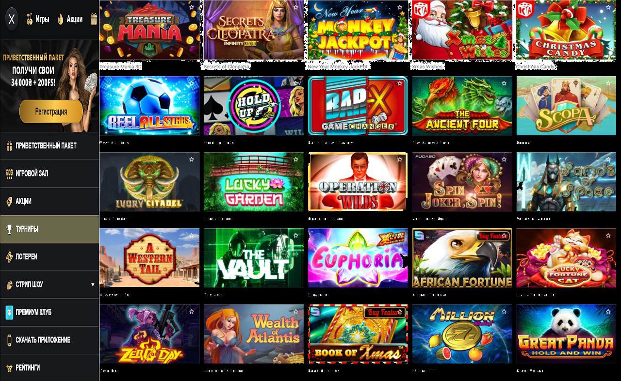 PM Casino (RU) - бонусы за знания