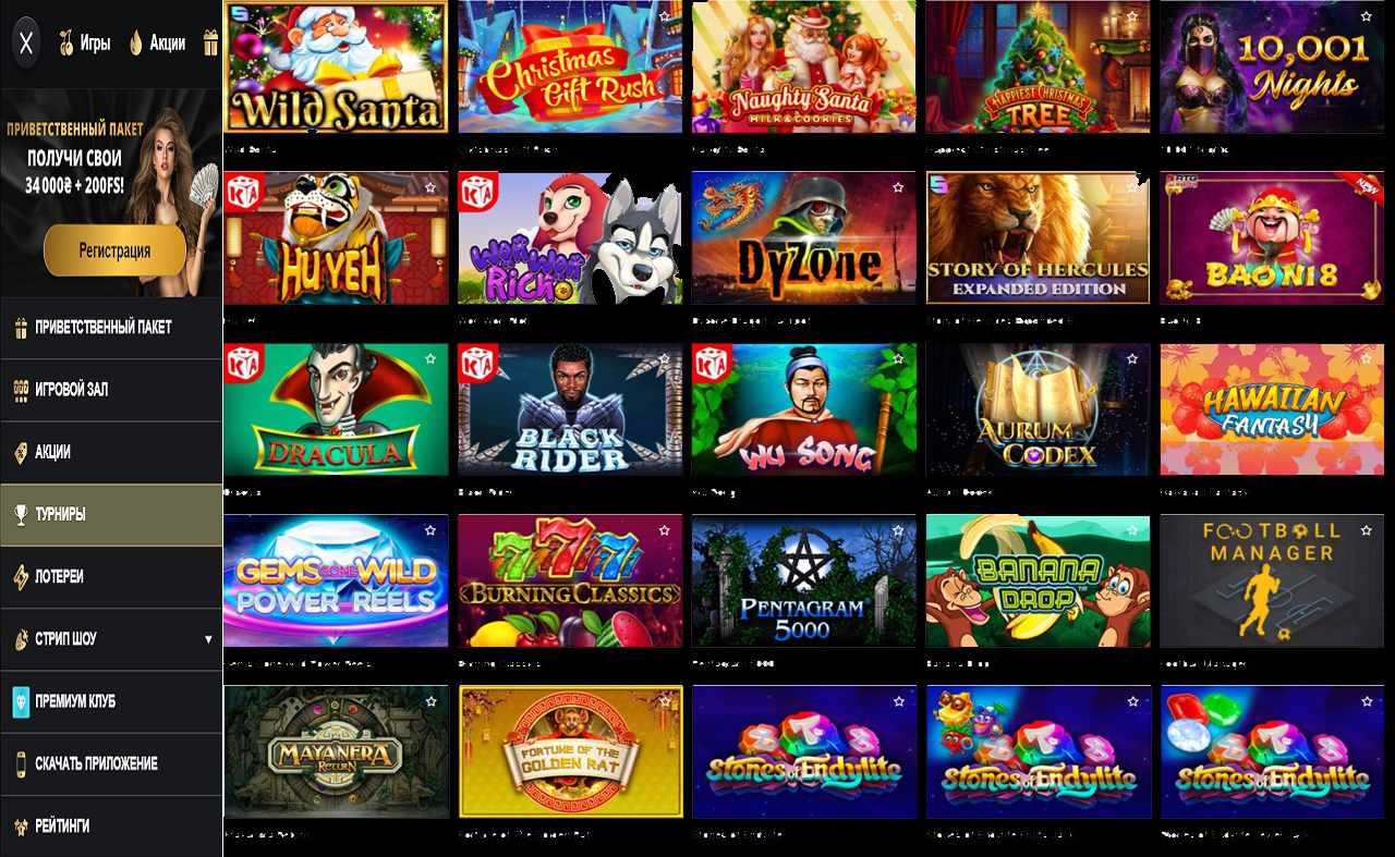 Мобильная казино PM Casino(RU)