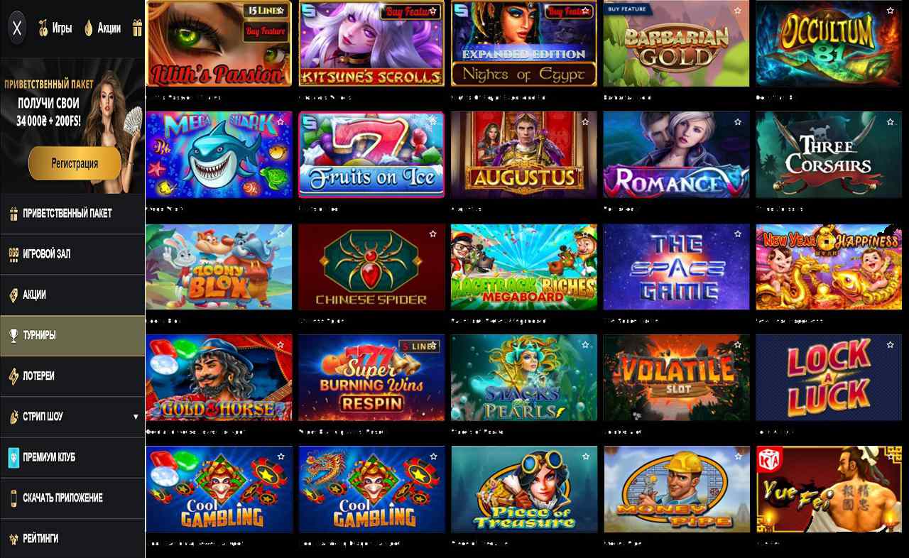 PM Casino(RU), бонусы