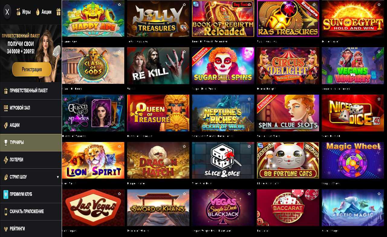 PM Casino (RU) - новые акций