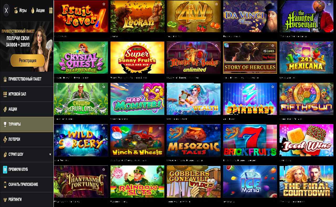 PM Casino (RU) - секреты