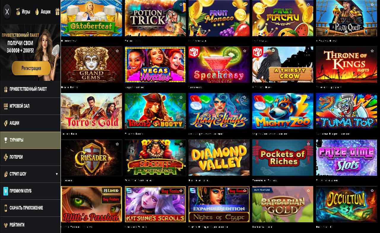 PM Casino (RU) - вывод средств