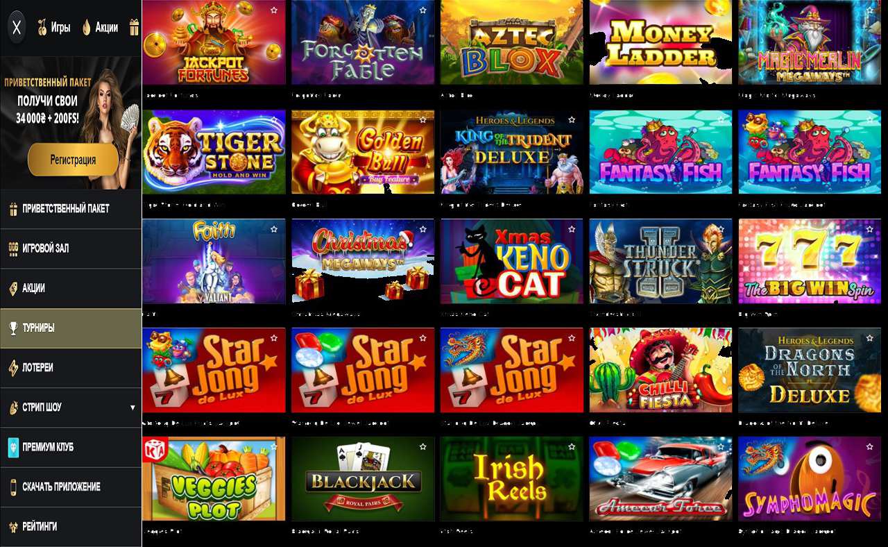 Casino ELDORADO (отзывы)