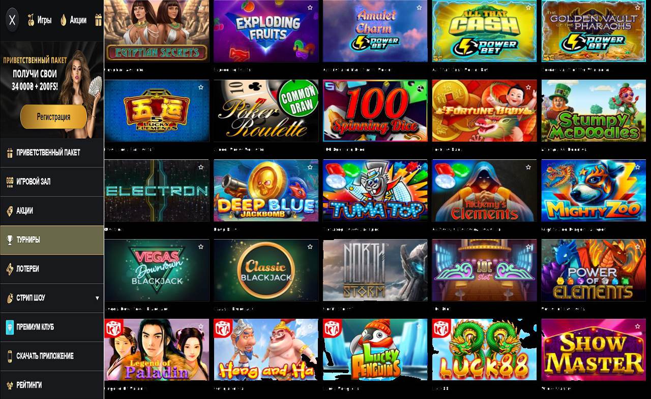 PM Casino(RU), бесплатные