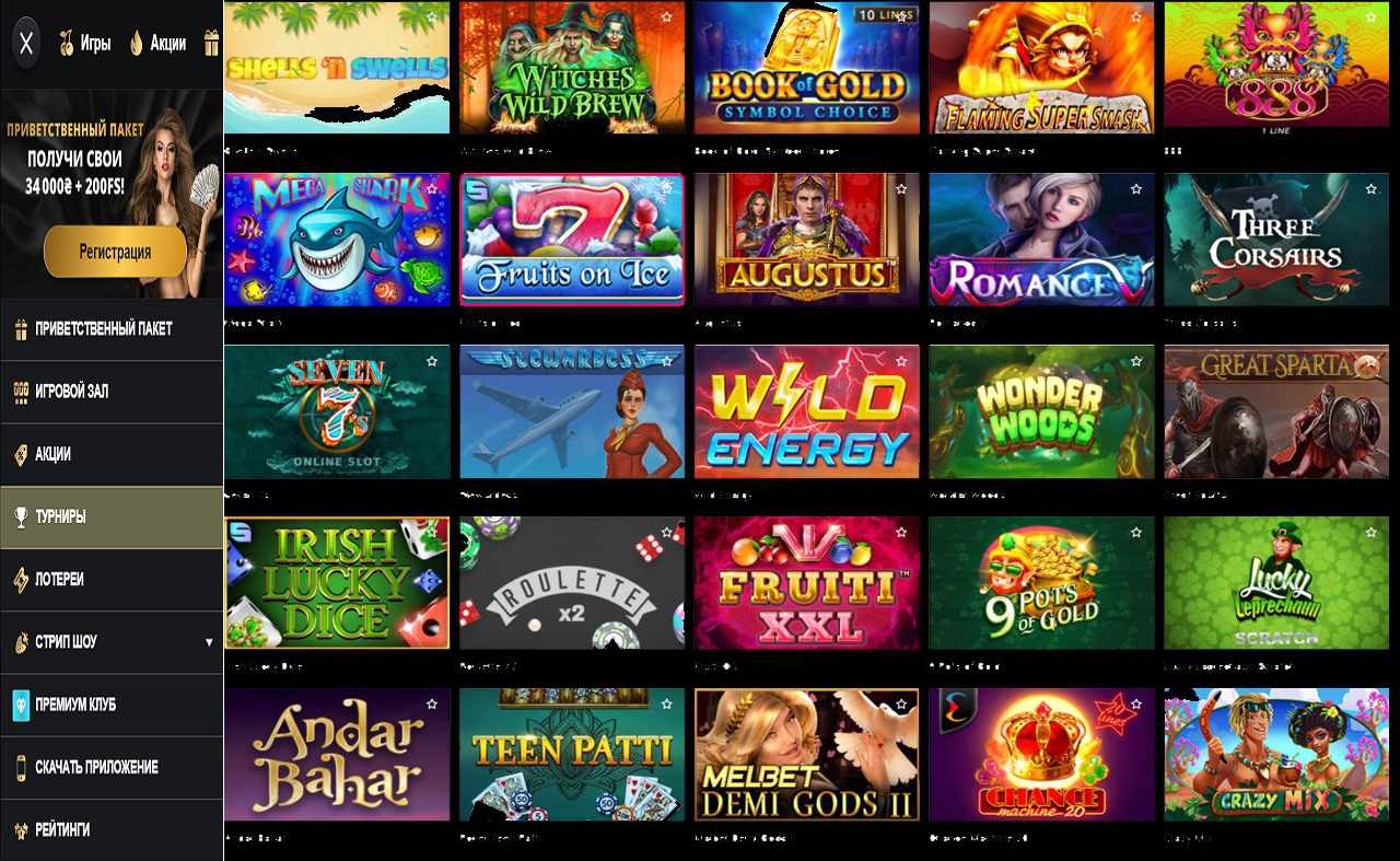 Скачать казино PM Casino(RU) - для Андроид