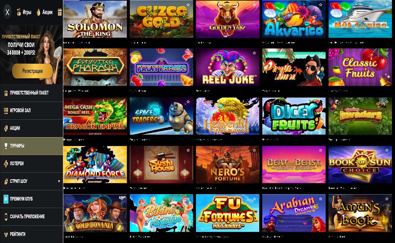 PM Casino(RU), это