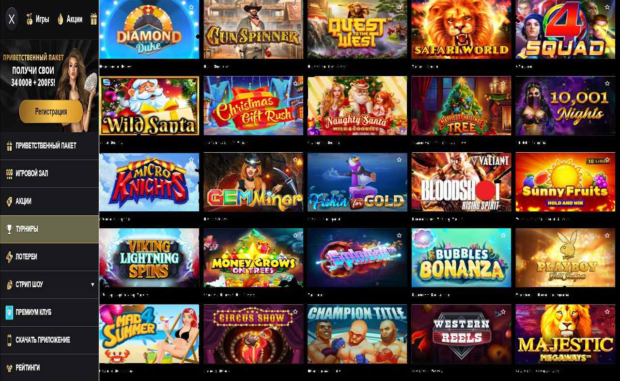 Где PM Casino (RU)