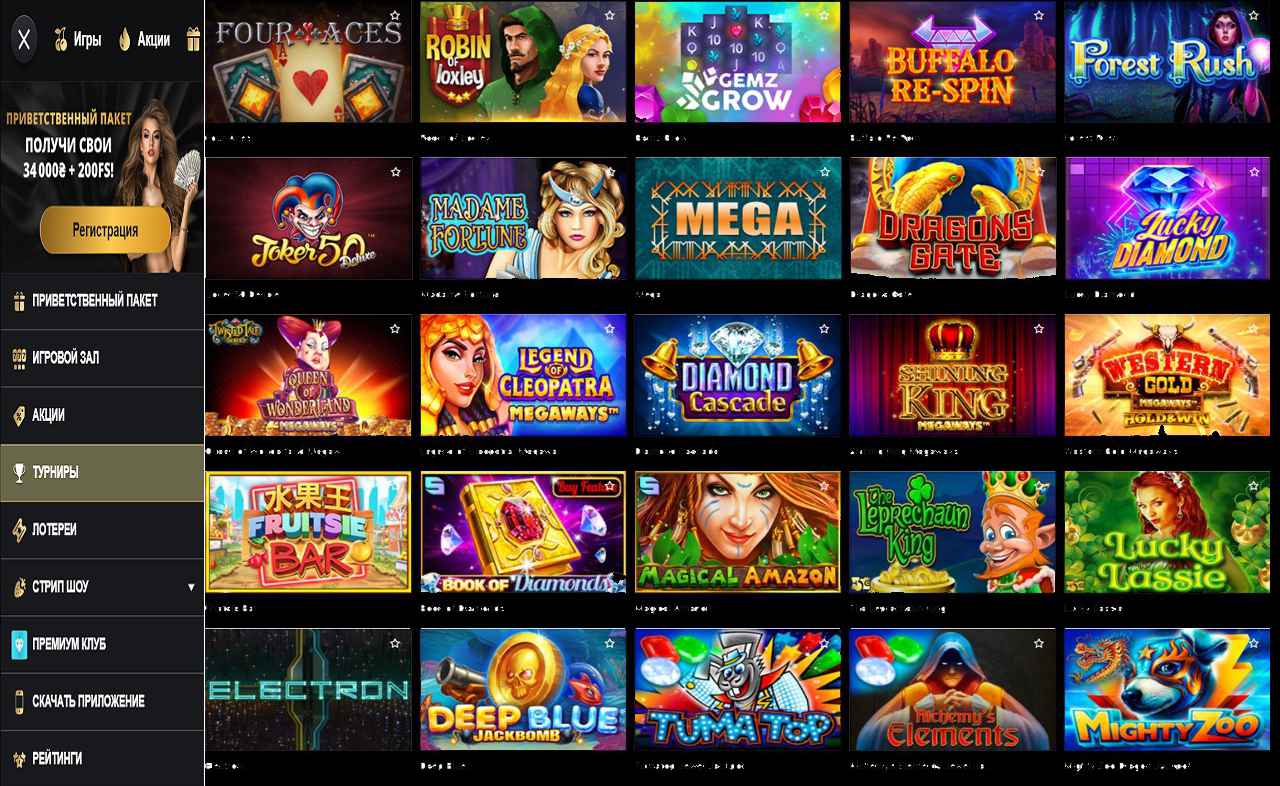 PM Casino(RU), Репка купон