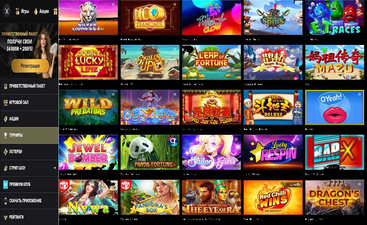 Casino ELDORADO (отзывы)