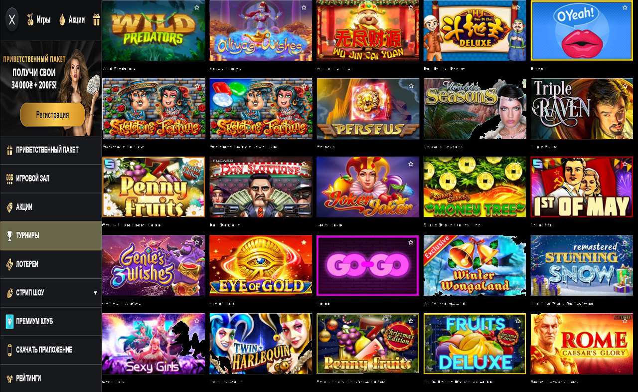 PM Casino(RU), мобильная версия зеркало