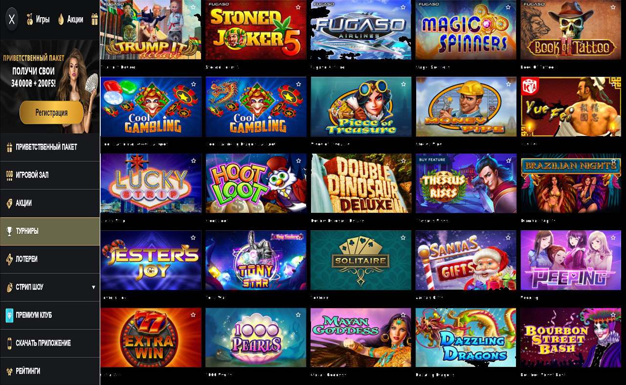 PM Casino(RU), мобильная версия 25