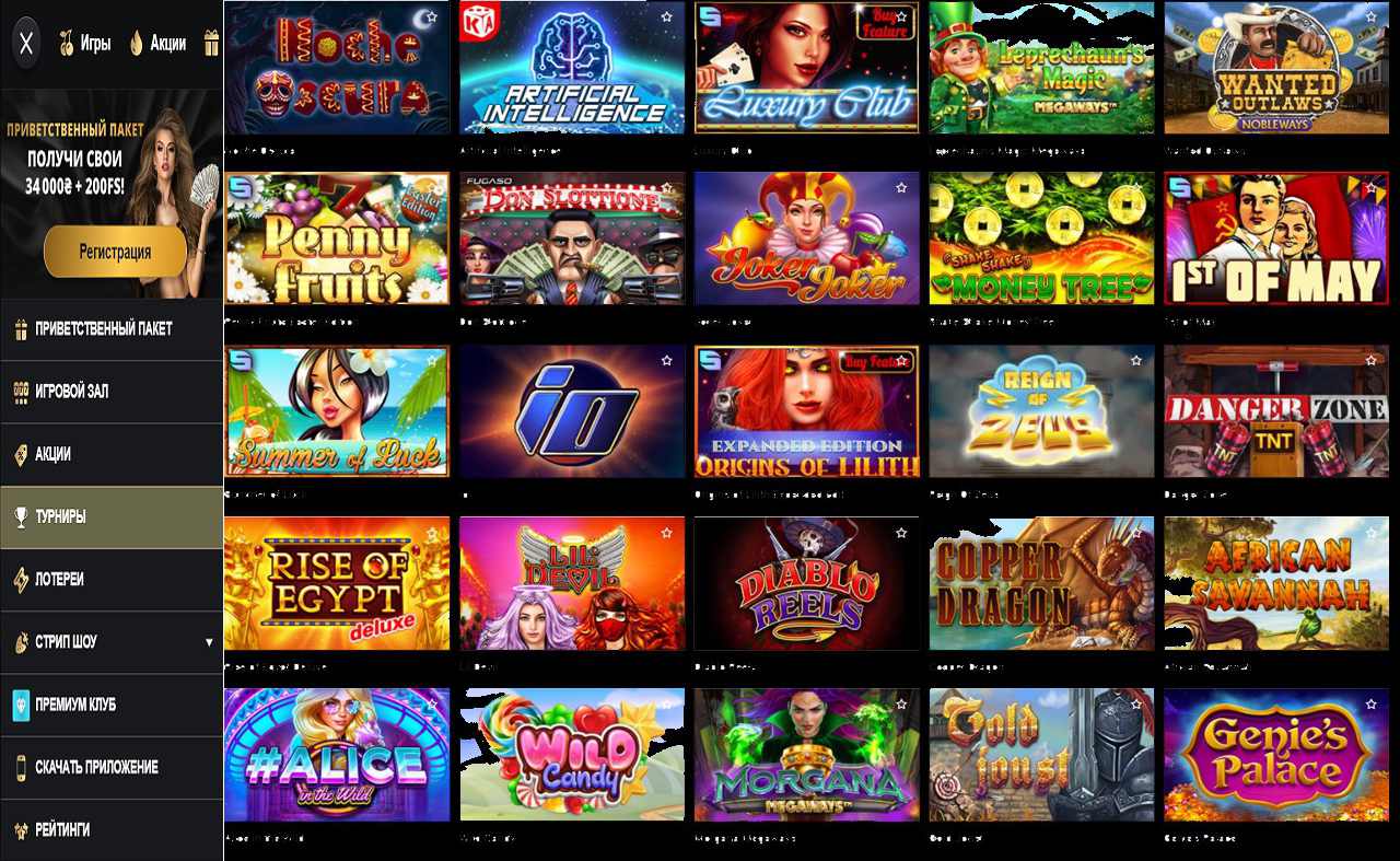 PM Casino (RU) - торрент