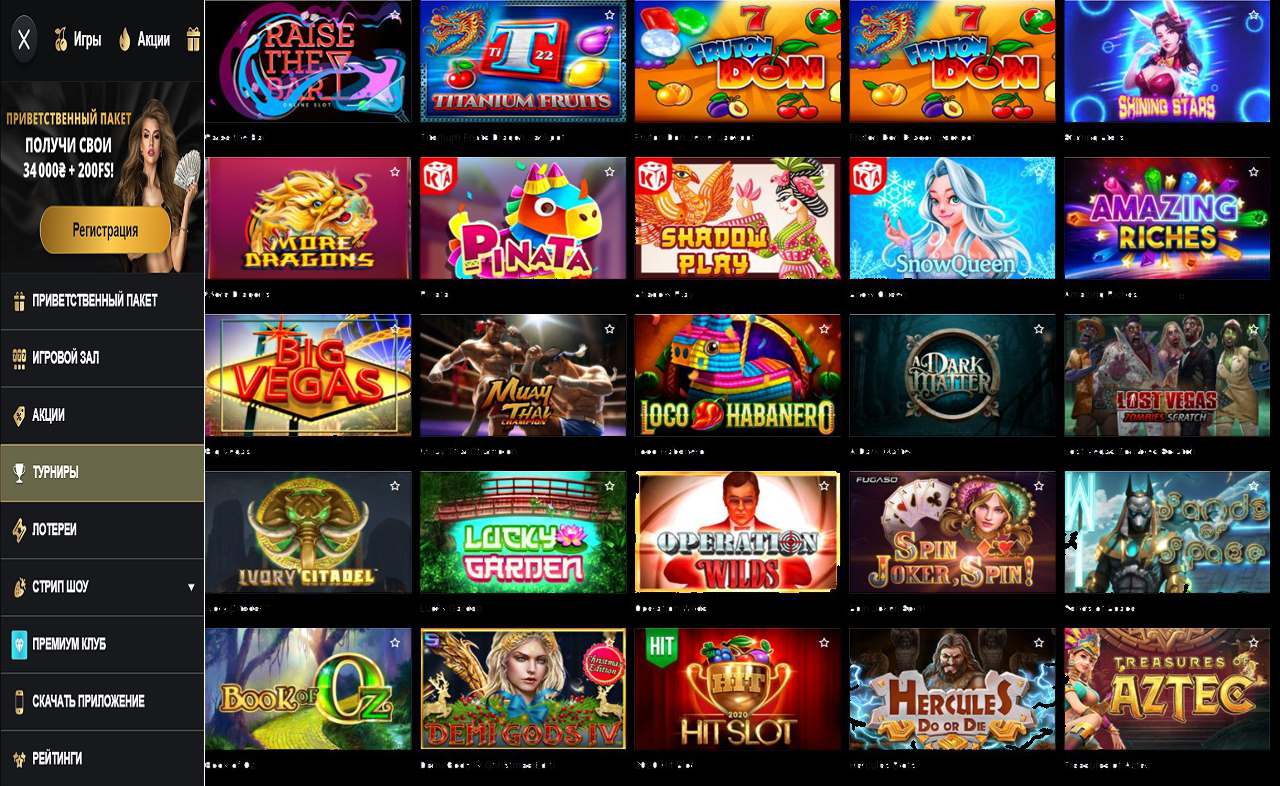 PM Casino (RU) - интернет казино