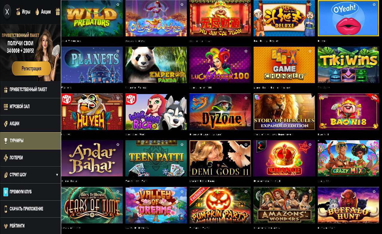 Играть в игровые автоматы бесплатно PM Casino(RU)