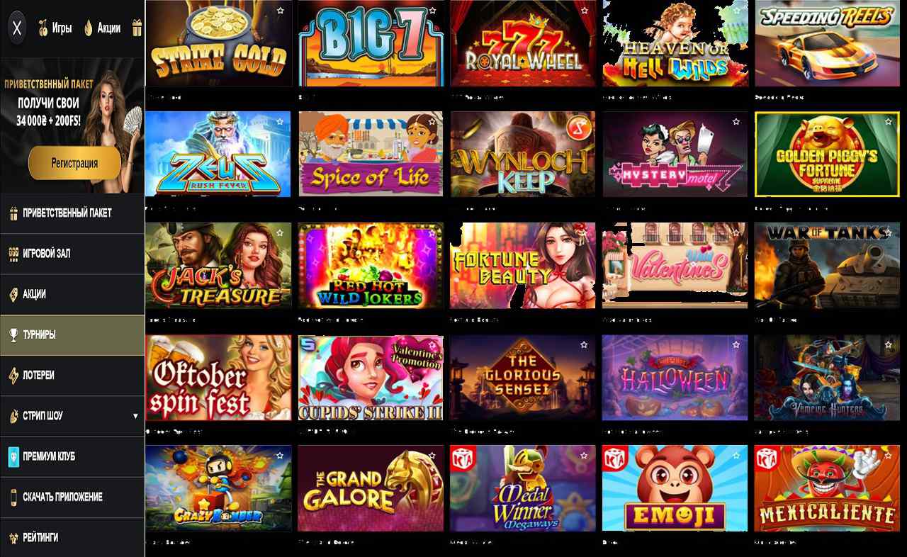 PM Casino(RU), бонус