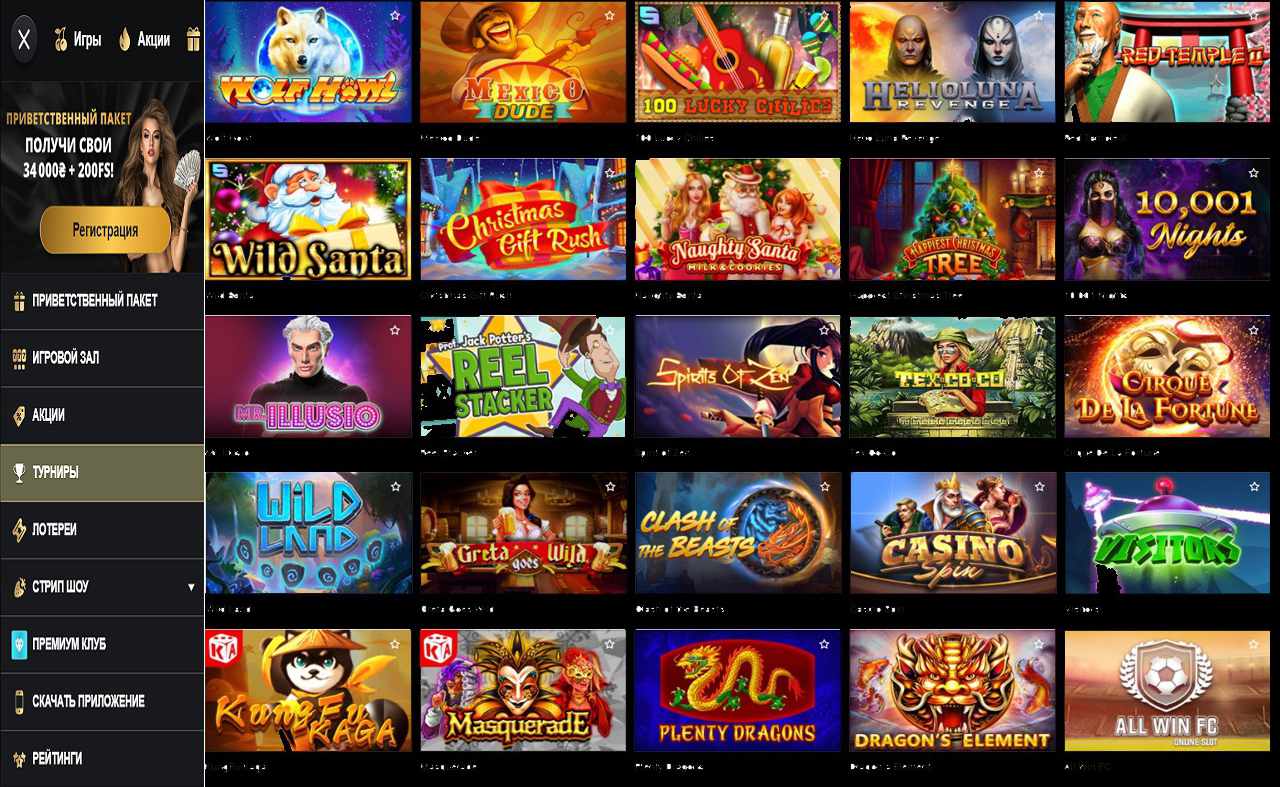 Купоны для PM Casino (RU) - Репка