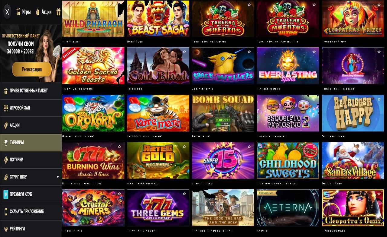 PM Casino(RU), играть на деньги