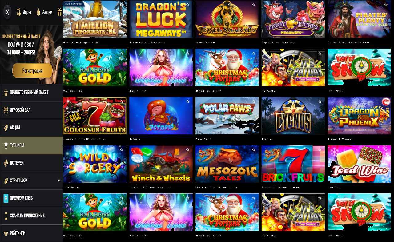 PM Casino (RU) - купон для новых игроков