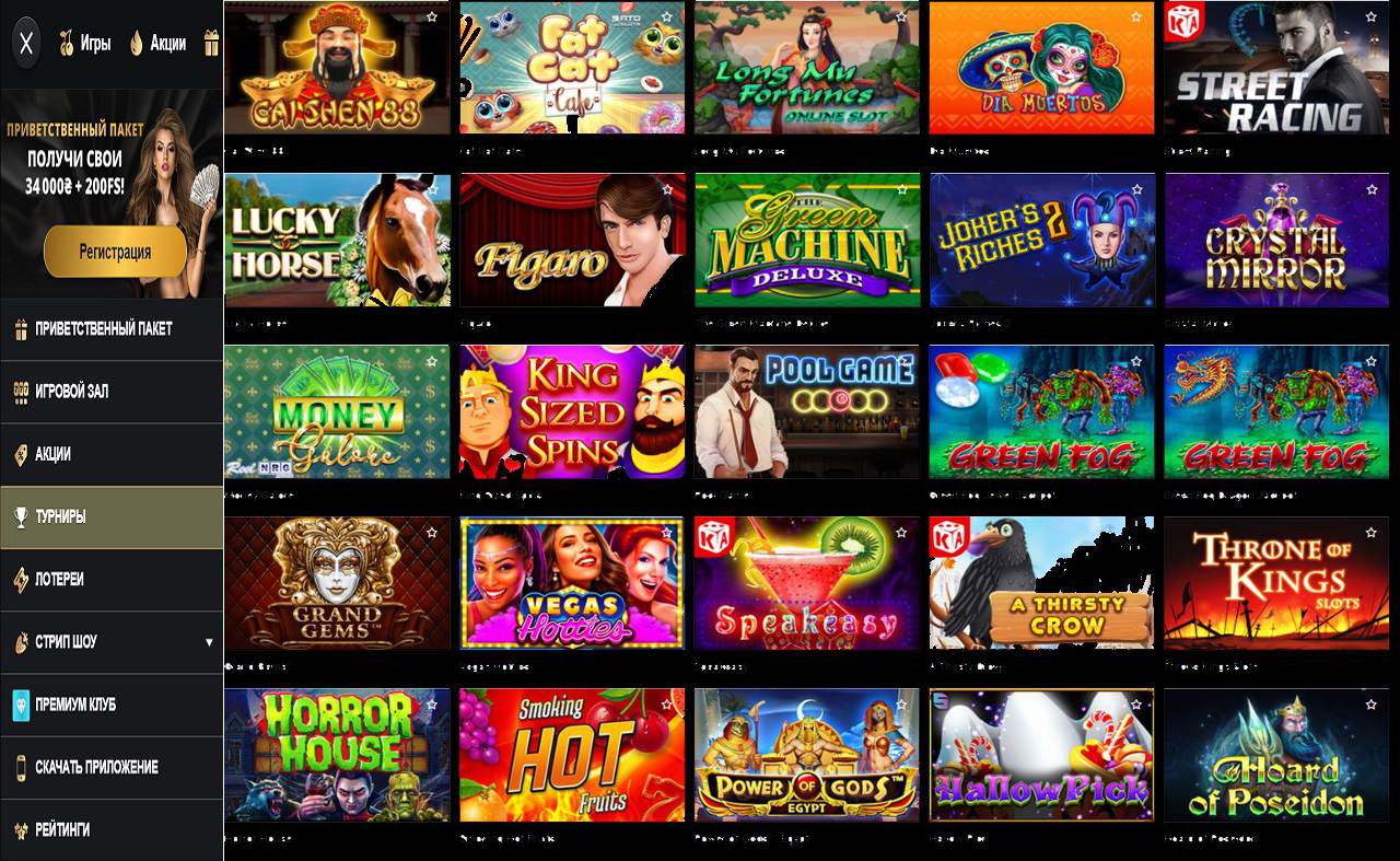 Интернет казино PM Casino(RU) (отзывы)