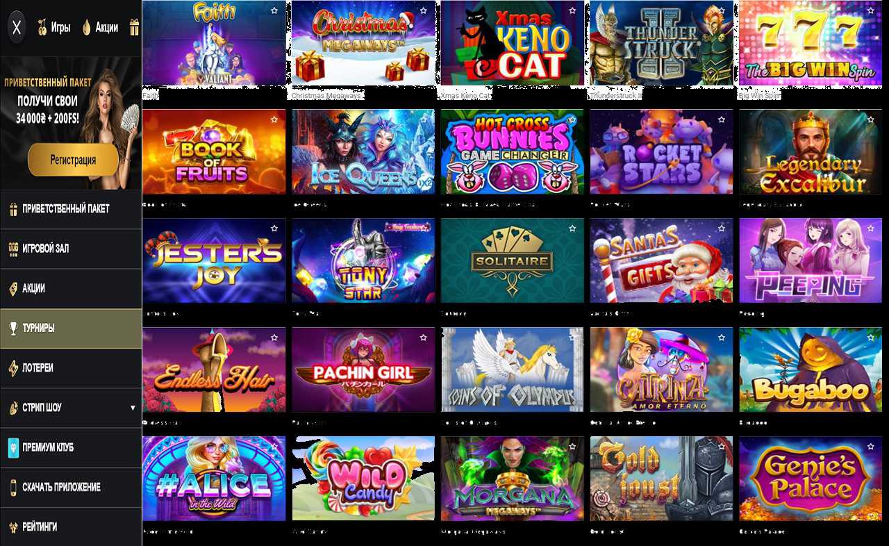 Онлайн PM Casino (RU)