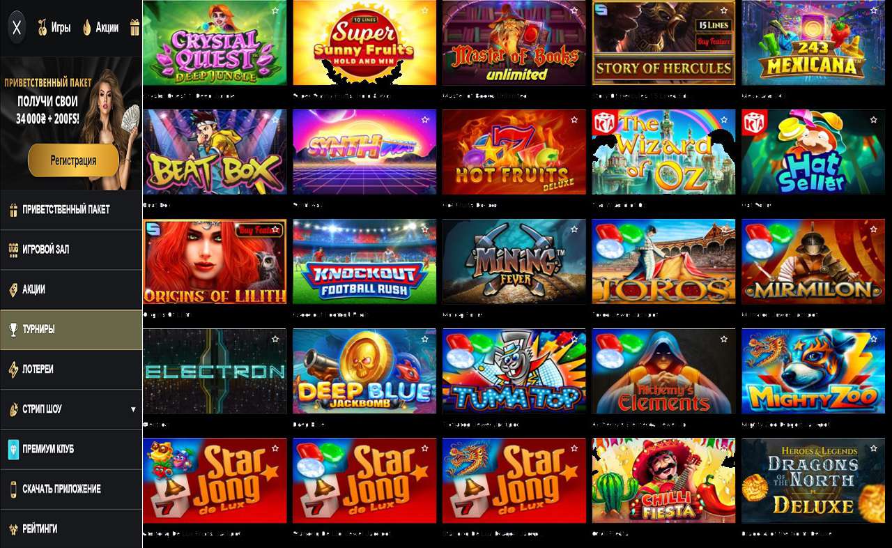 Игровые автоматы онлайн PM Casino(RU)