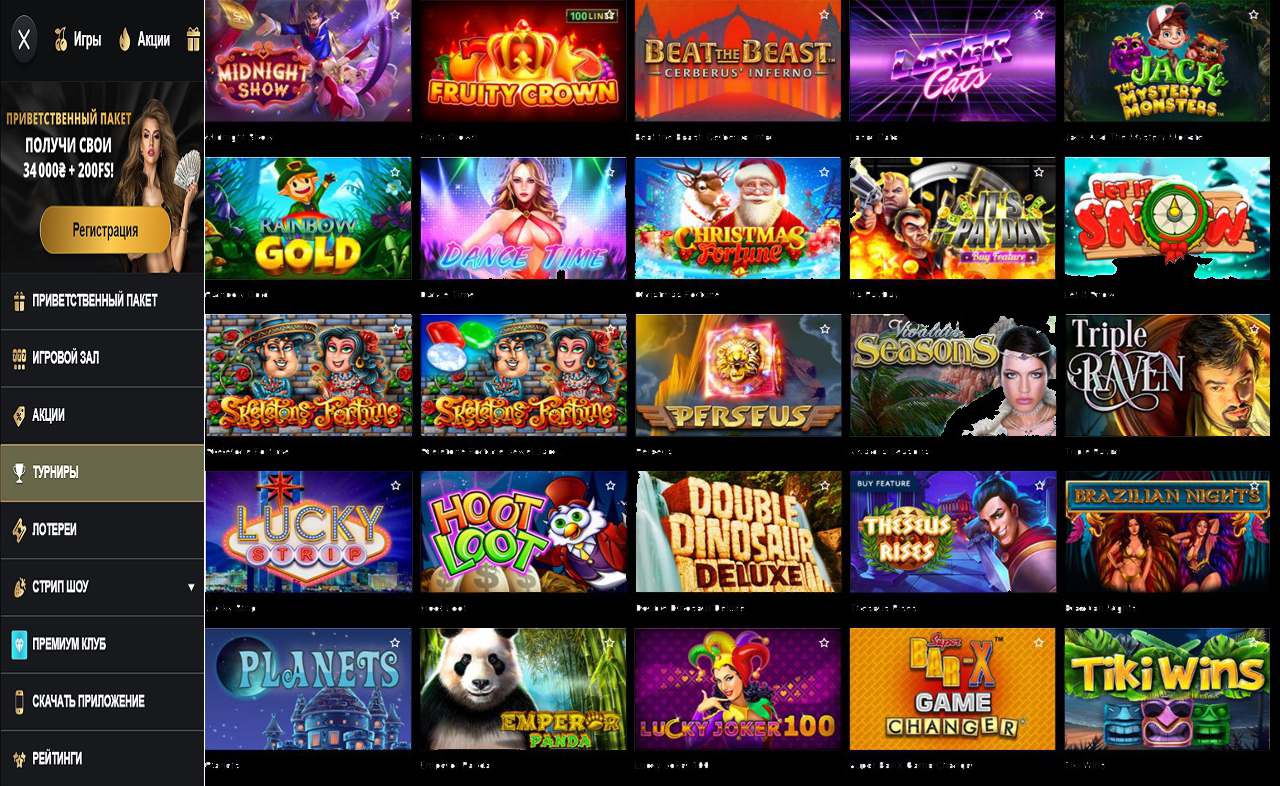 Код PM Casino(RU)